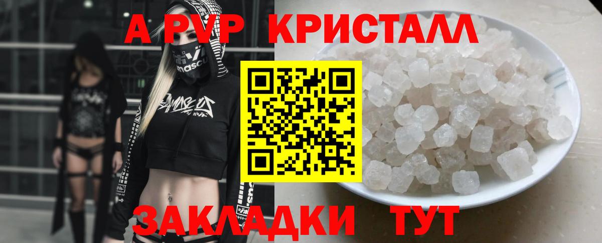 Альфа ПВП мука Серов