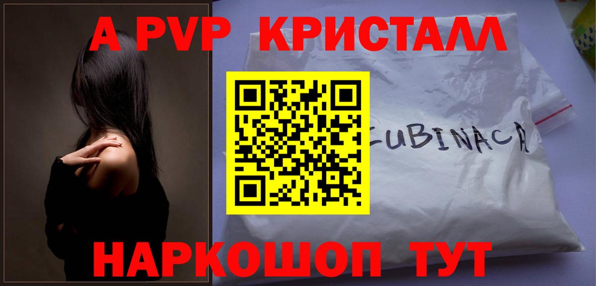 Alpha-PVP кристаллы  Alpha-PVP СК КРИС  Альфа ПВП VHQ  Серов  Вход с VPN 