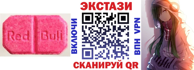 ЭКСТАЗИ 280 MDMA  мега зеркало  Серов 