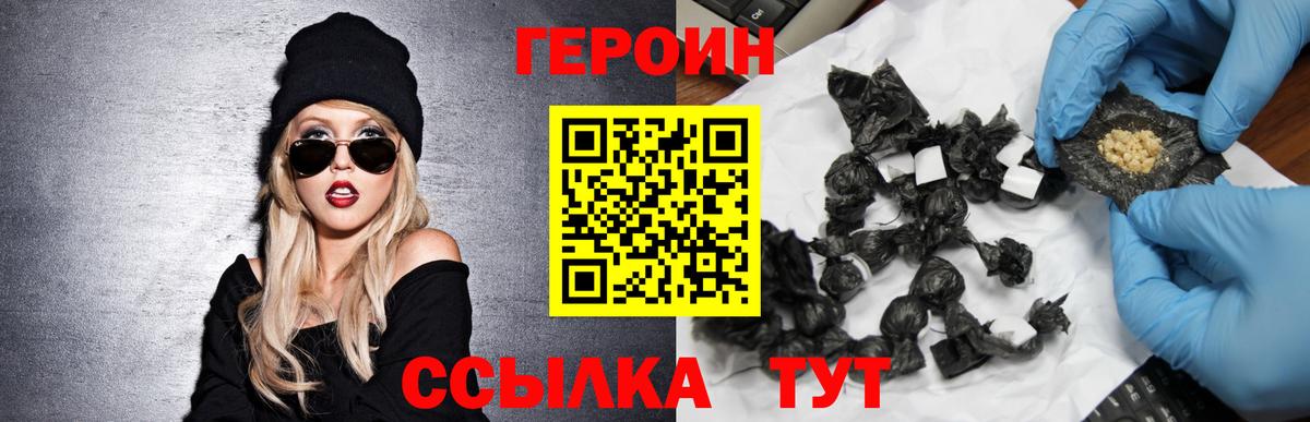 ГЕРОИН Афган Серов