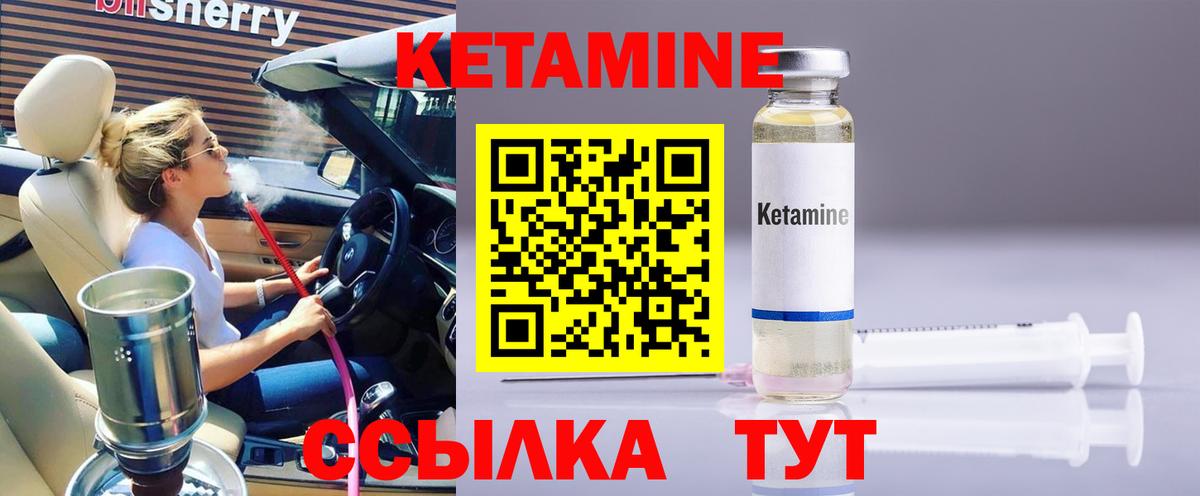 Серов  КЕТАМИН ketamine  Вход с VPN 