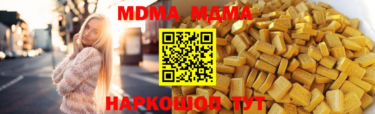 Серов  МДМА кристаллы  MDMA кристаллы  MDMA  Вход с VPN 