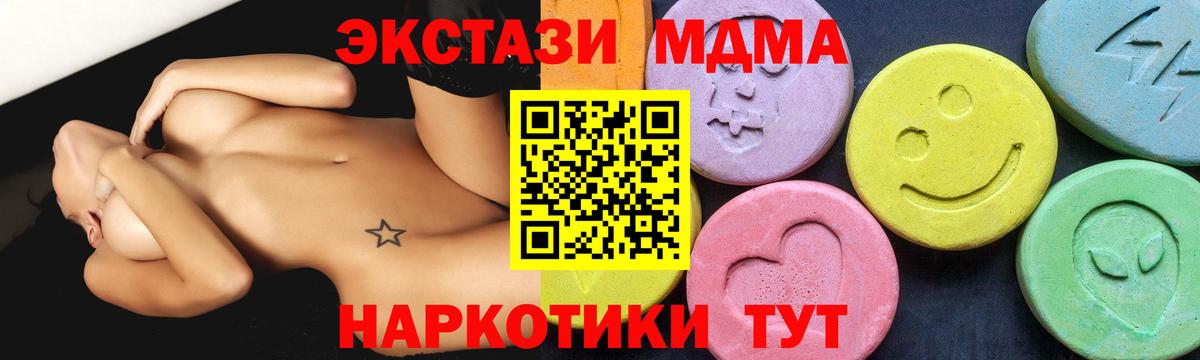 МДМА crystal Серов