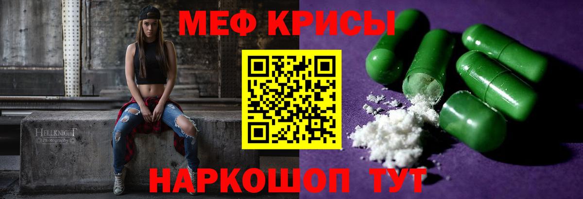 МЯУ-МЯУ  МЕФ 4 MMC  Серов  Вход с VPN  Мефедрон VHQ 