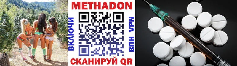Метадон мёд  купить наркотик  Серов 