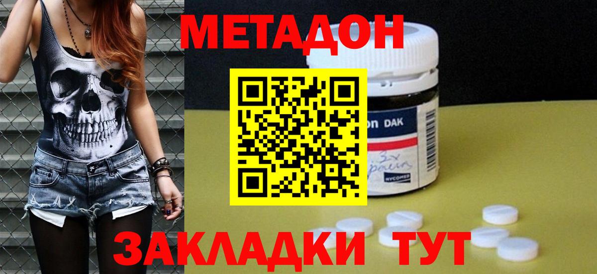 МЕТАДОН белоснежный  Вход с VPN  Серов  МЕТАДОН кристалл 