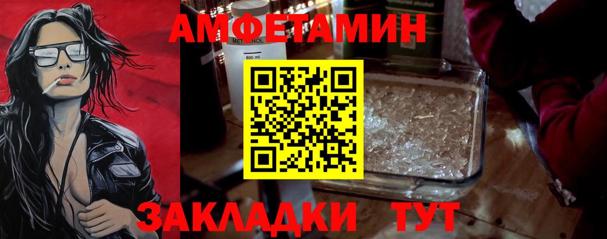 МЕТАМФЕТАМИН винт  Вход с VPN  Серов 