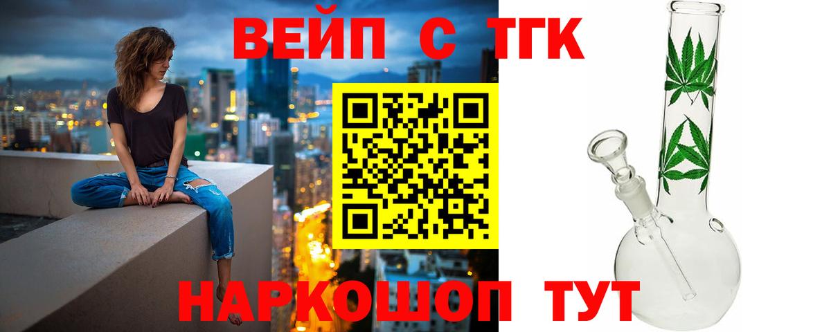 ТГК гашишное масло  Вход с VPN  ТГК концентрат  Серов 